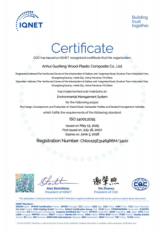 الصين AnHui Guofeng Wood-Plastic Composite Co., Ltd الشهادات